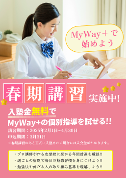 春期講習実施中